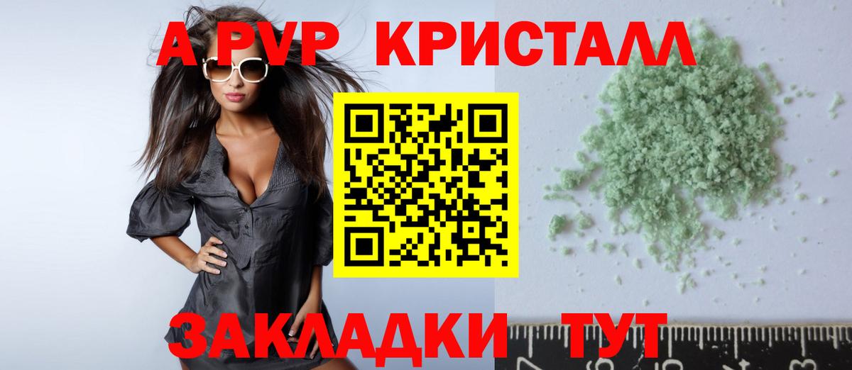 Alpha PVP крисы CK  купить наркотик  Alpha-PVP кристаллы  Alfa_PVP кристаллы  Костомукша 