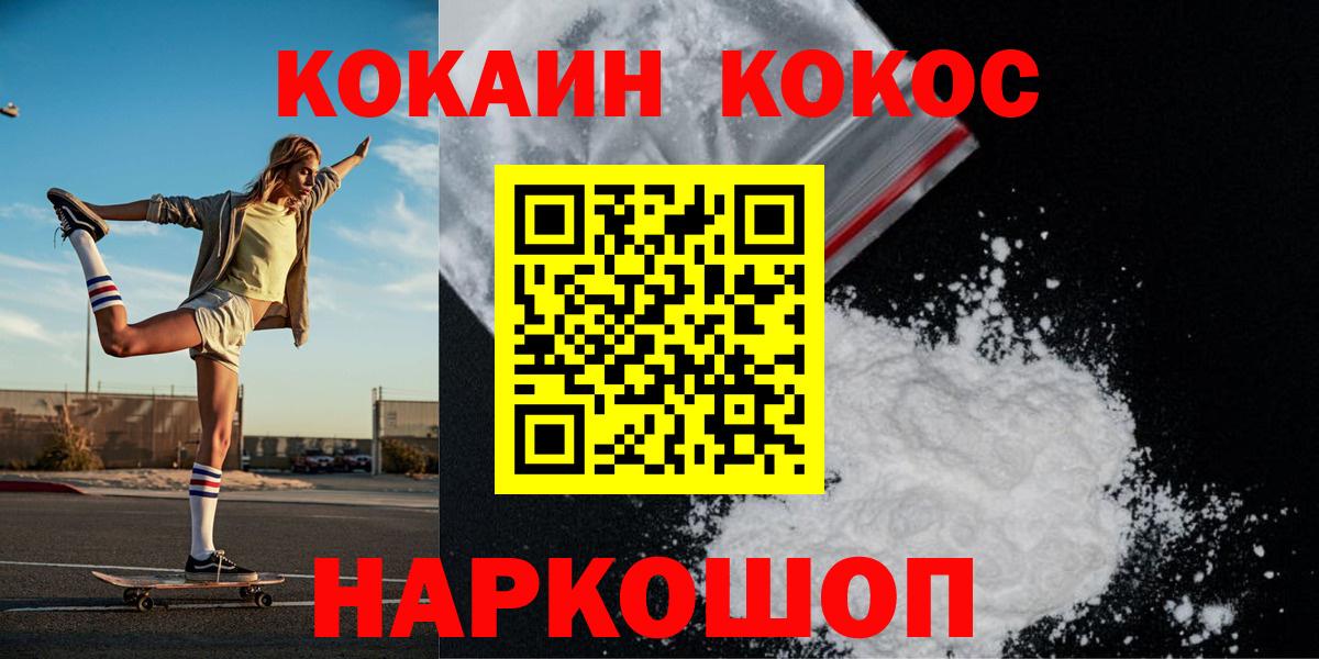 COCAIN  Костомукша  Cocaine Fish Scale  КОКАИН 97% 