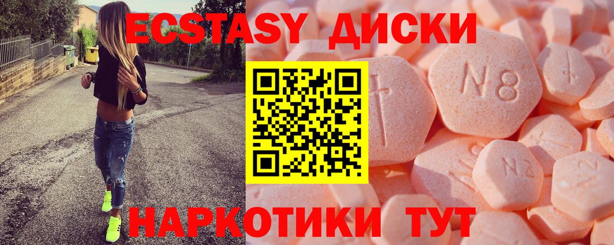 Экстази круглые  Экстази  Костомукша  Ecstasy MDMA 