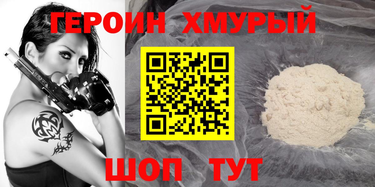 ГЕРОИН афганец  Героин  Костомукша 